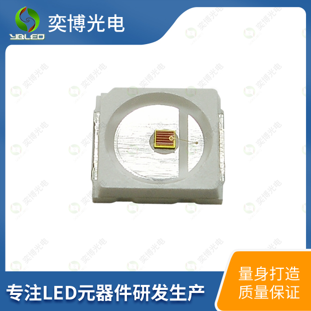 3030貼片LED燈珠_3030發(fā)光二極管